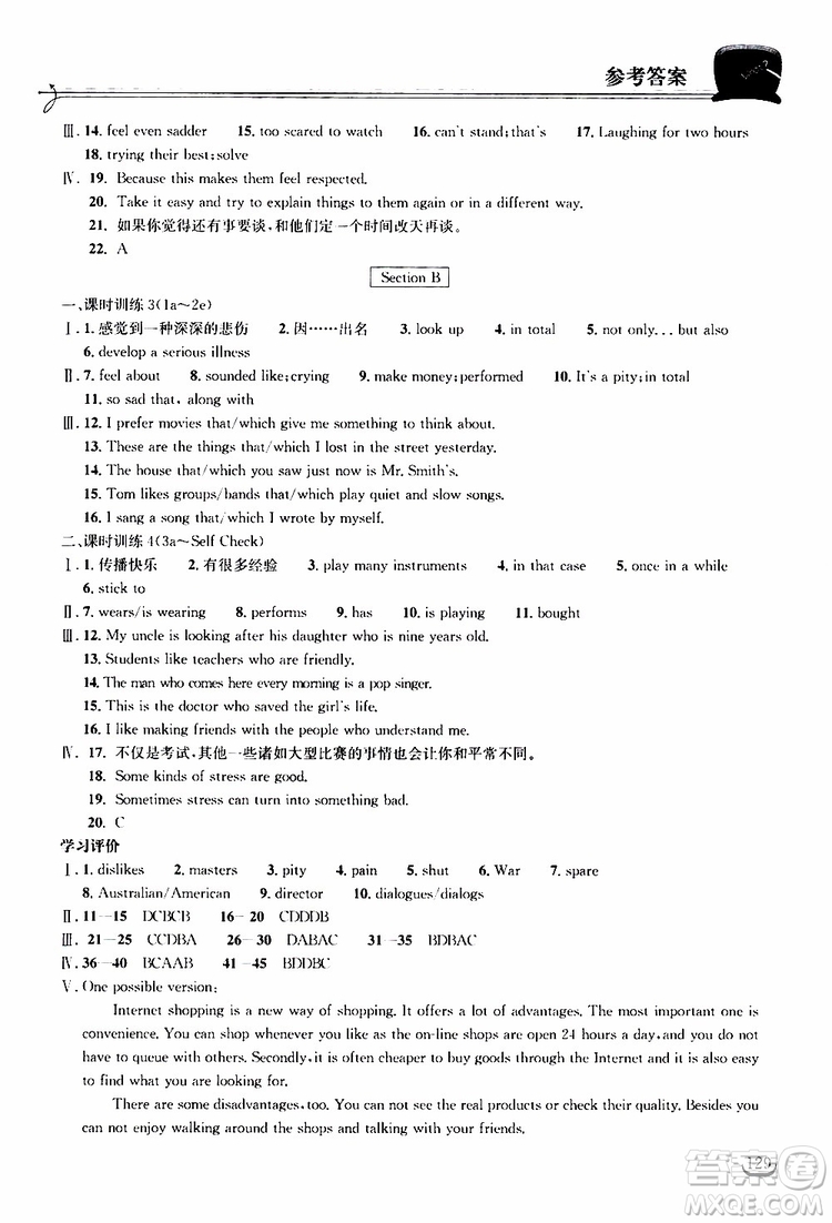 2019秋長(zhǎng)江作業(yè)本同步練習(xí)冊(cè)九年級(jí)上冊(cè)英語(yǔ)人教版參考答案