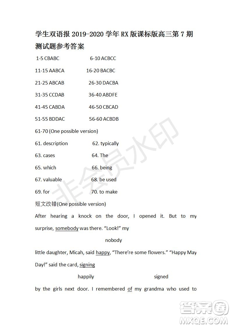 學(xué)生雙語報2019-2020學(xué)年RX版課標版高三第7期測試題參考答案