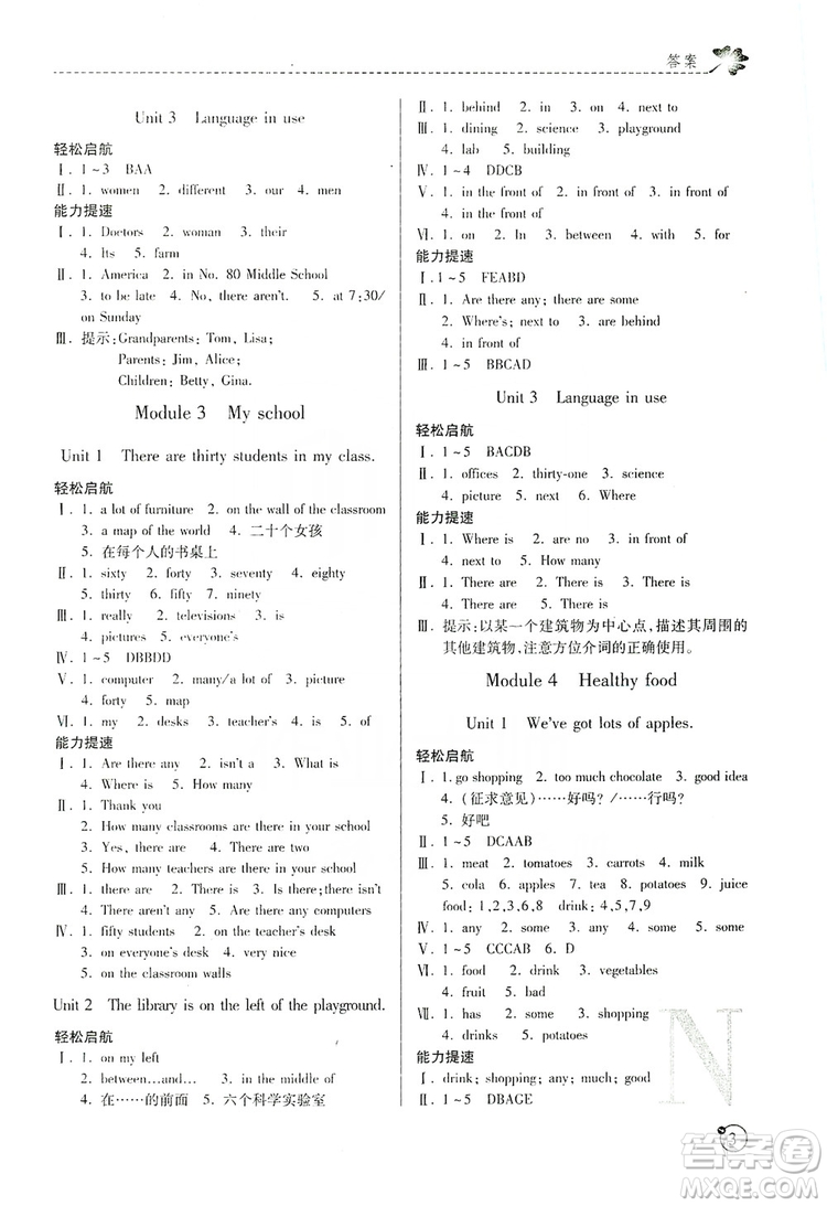 陜西師范大學(xué)出版總社2019課堂練習(xí)冊(cè)七年級(jí)英語(yǔ)上冊(cè)N版答案