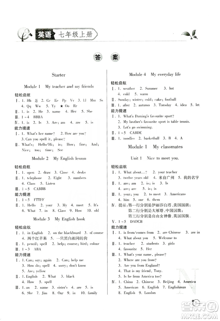 陜西師范大學(xué)出版總社2019課堂練習(xí)冊(cè)七年級(jí)英語(yǔ)上冊(cè)N版答案