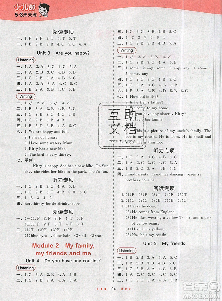 2019年53天天練小學(xué)英語四年級(jí)上冊(cè)滬教牛津版參考答案