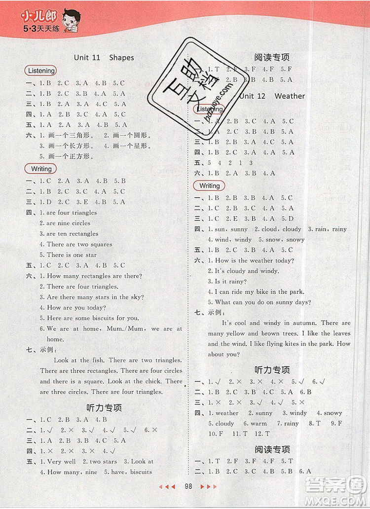 2019年53天天練小學(xué)英語四年級(jí)上冊(cè)滬教牛津版參考答案