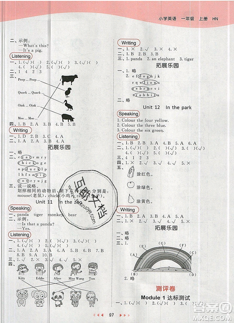 2019年53天天練小學(xué)英語(yǔ)一年級(jí)上冊(cè)滬教牛津版參考答案