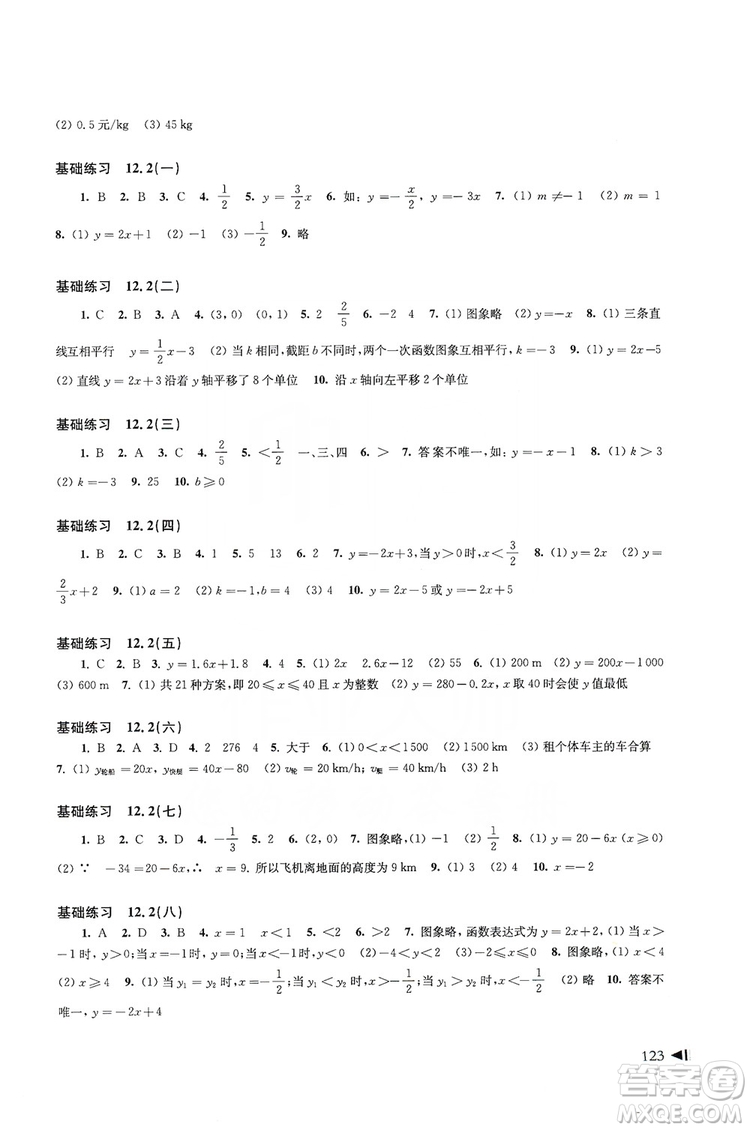 2019初中數(shù)學(xué)同步練習(xí)八年級(jí)上冊(cè)滬科版答案