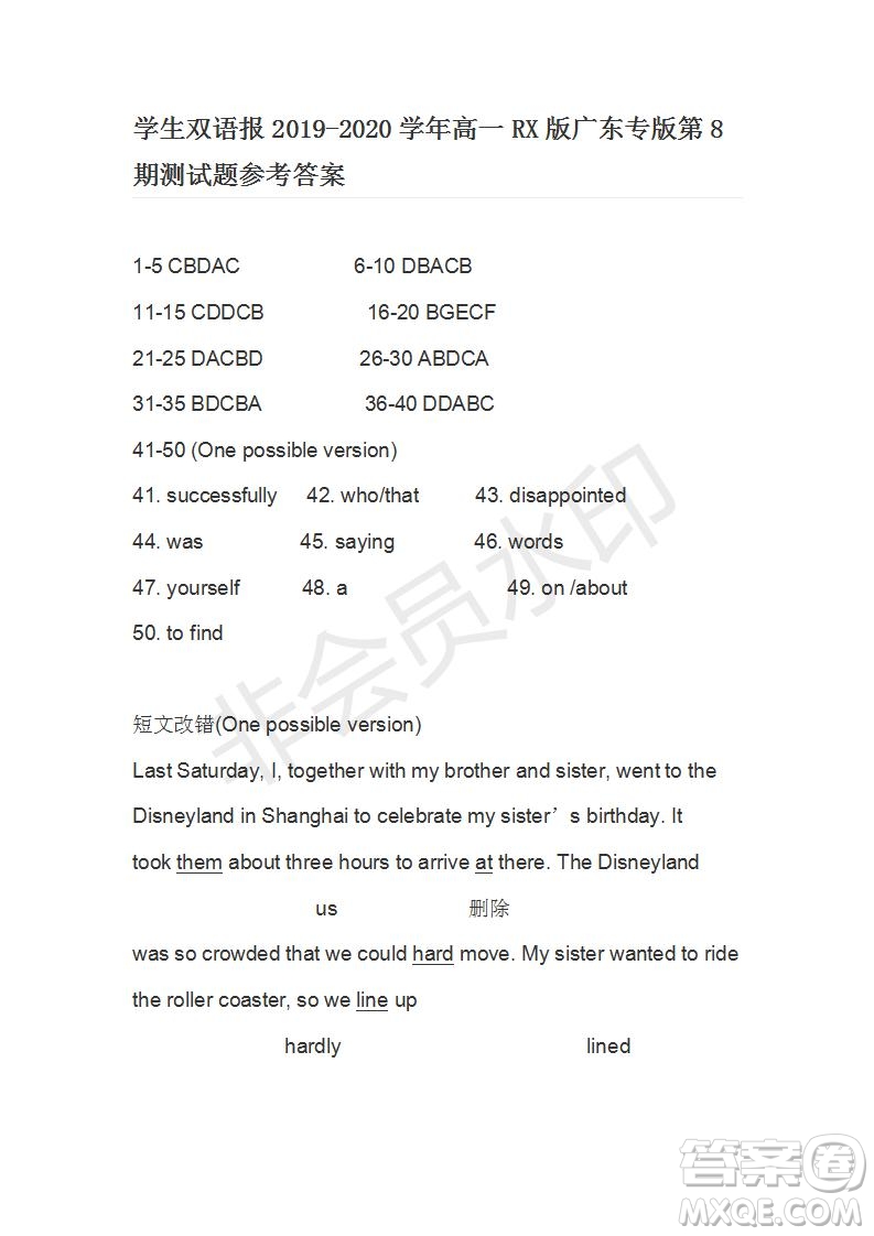 學(xué)生雙語報2019-2020學(xué)年高一RX版廣東專版第8期測試題參考答案