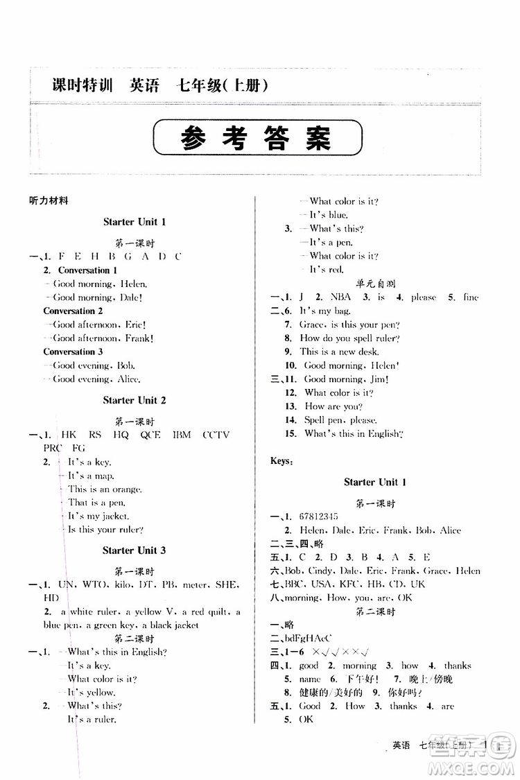 浙江人民出版社2019年課時特訓英語七年級上冊R人教版參考答案