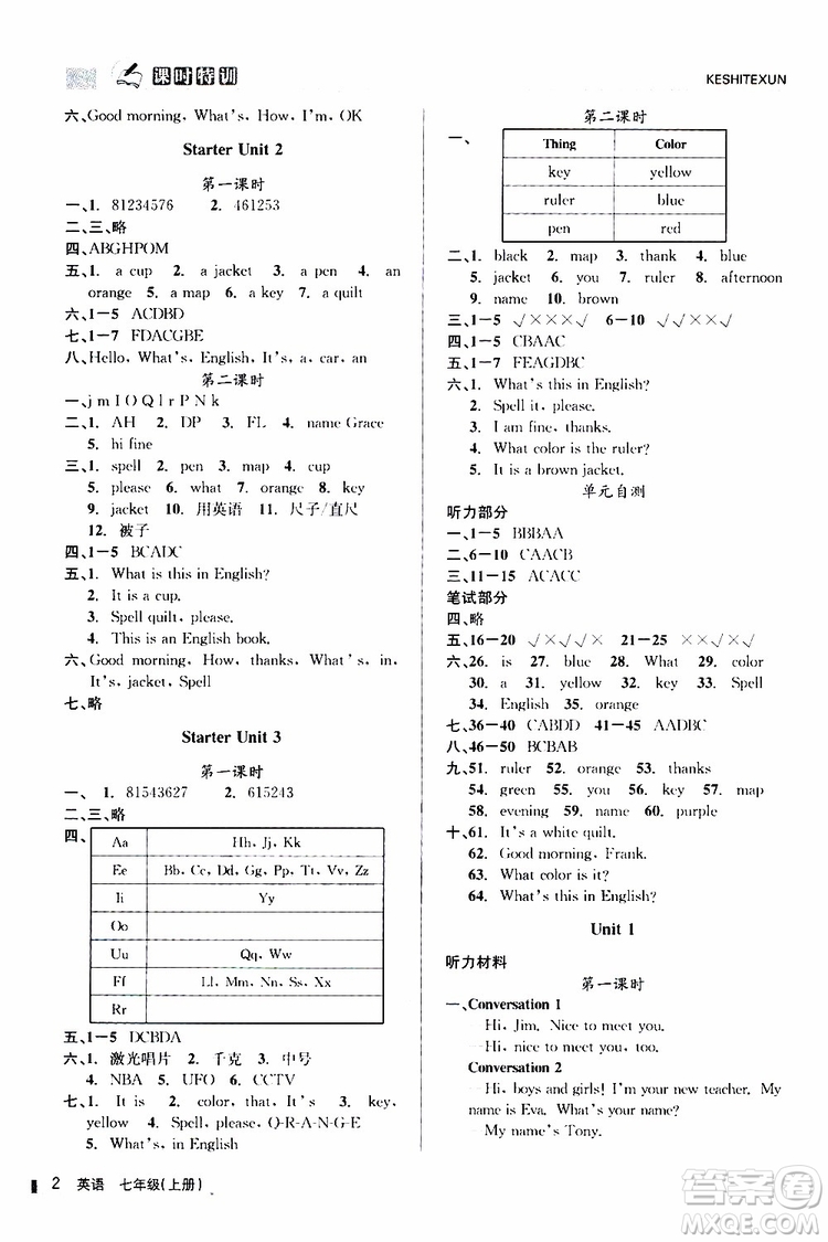 浙江人民出版社2019年課時特訓英語七年級上冊R人教版參考答案