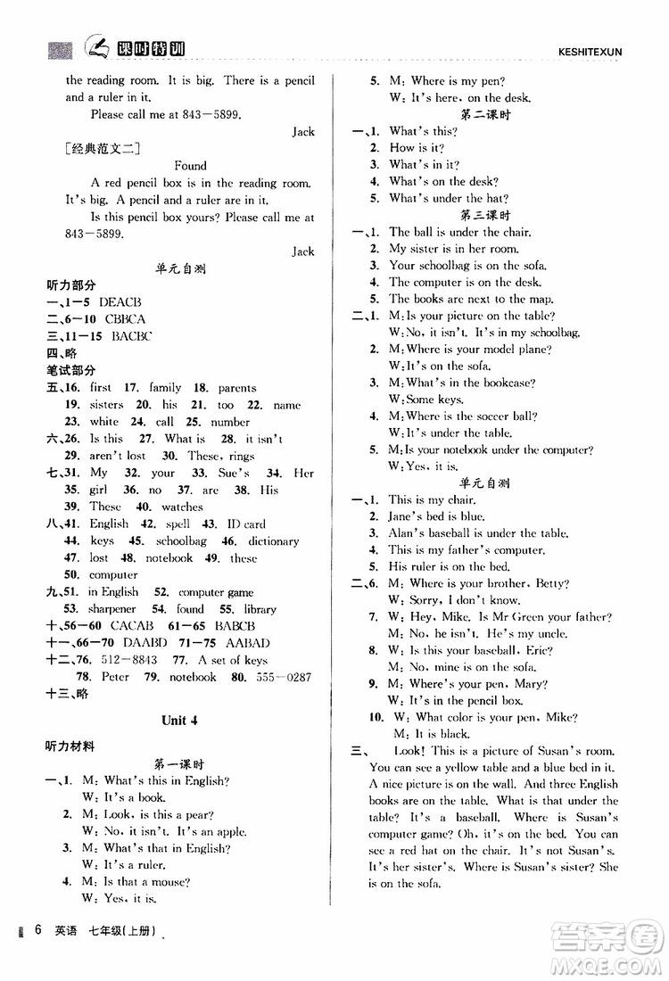 浙江人民出版社2019年課時特訓英語七年級上冊R人教版參考答案