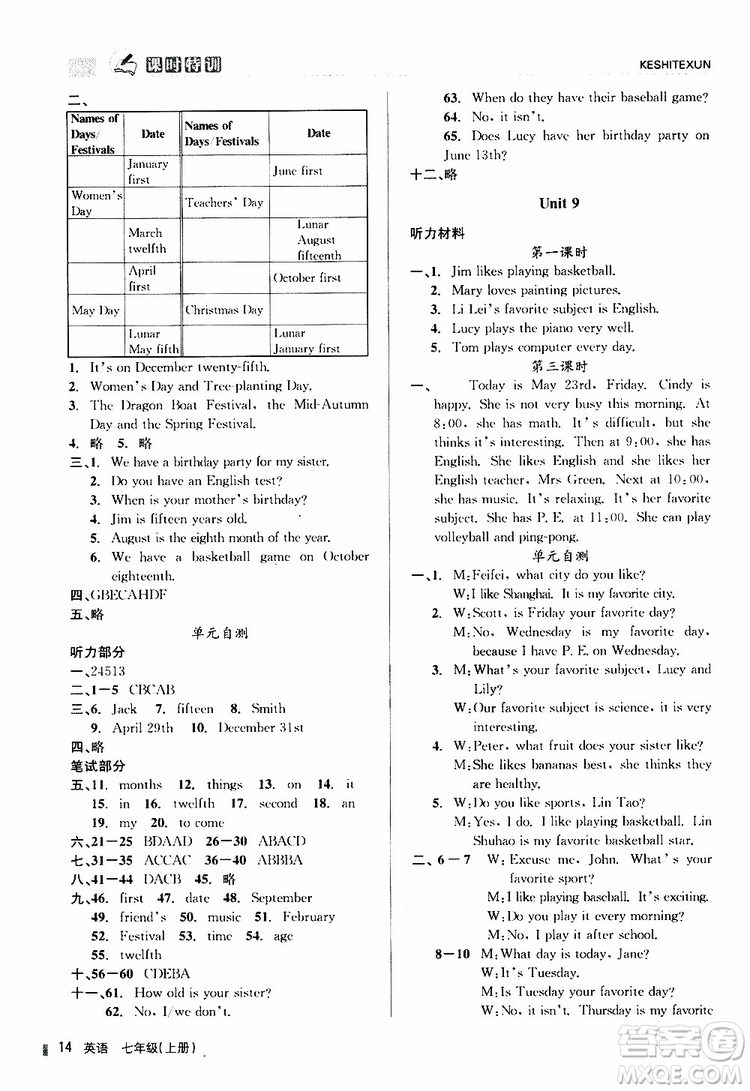 浙江人民出版社2019年課時特訓英語七年級上冊R人教版參考答案