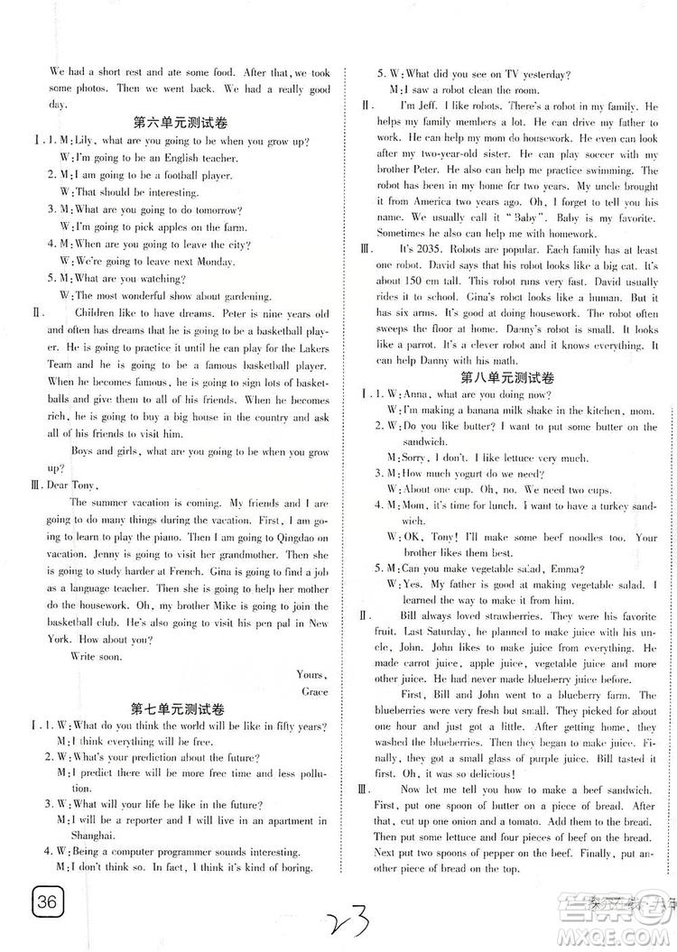 武漢出版社2019探究在線高效課堂八年級(jí)英語(yǔ)上冊(cè)人教版答案