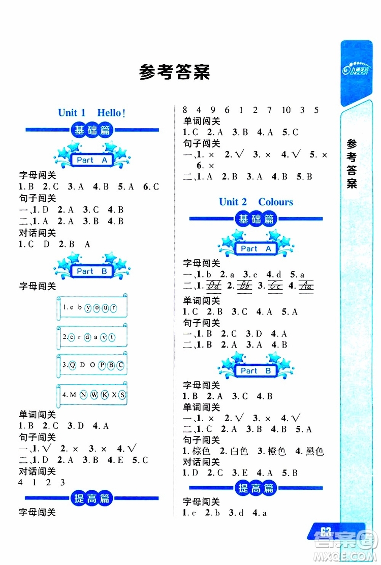 2019年長江全能學(xué)案英語聽力訓(xùn)練三年級上冊人教版參考答案