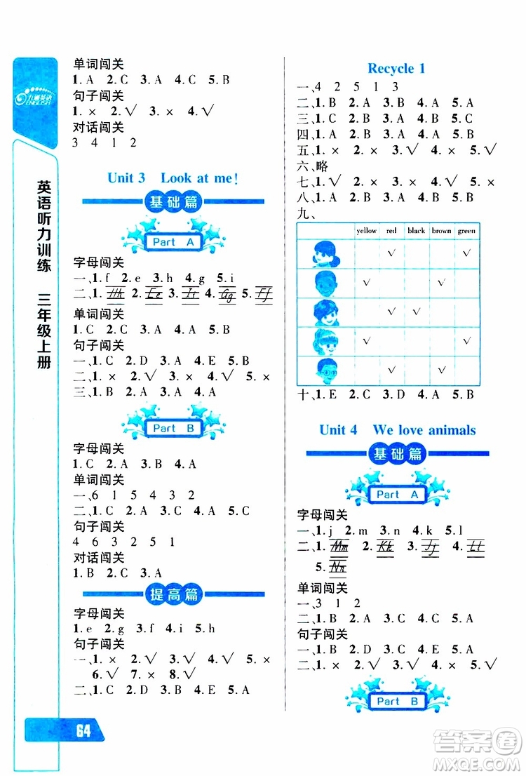 2019年長江全能學(xué)案英語聽力訓(xùn)練三年級上冊人教版參考答案