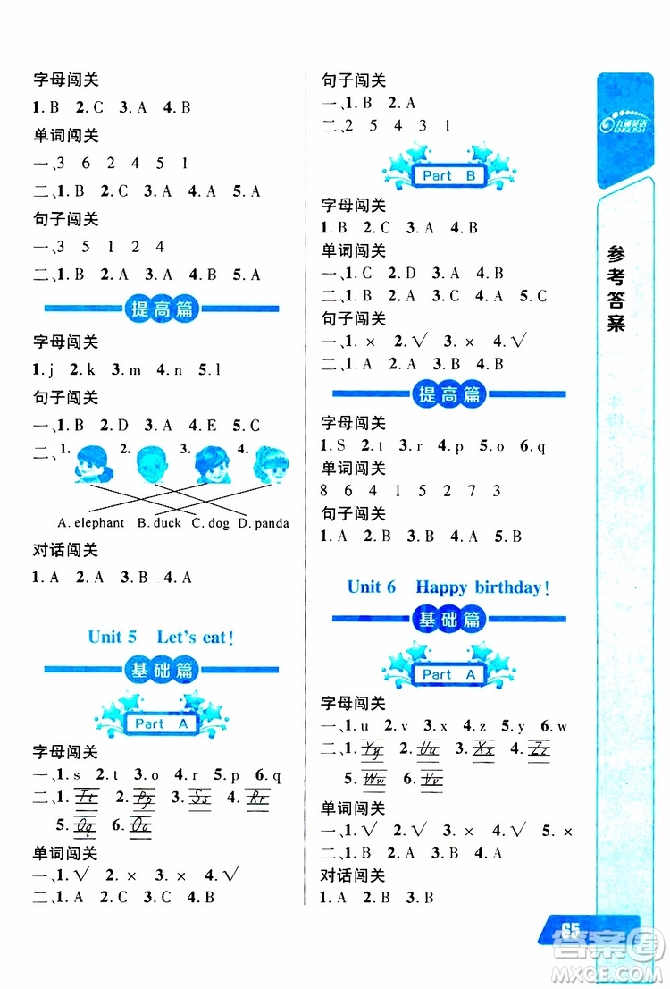 2019年長江全能學(xué)案英語聽力訓(xùn)練三年級上冊人教版參考答案