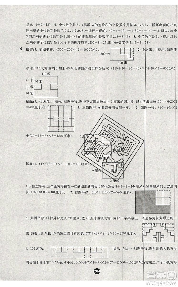 2019年小學(xué)奧數(shù)入門階梯訓(xùn)練舉一跟二反三拓五三年級參考答案