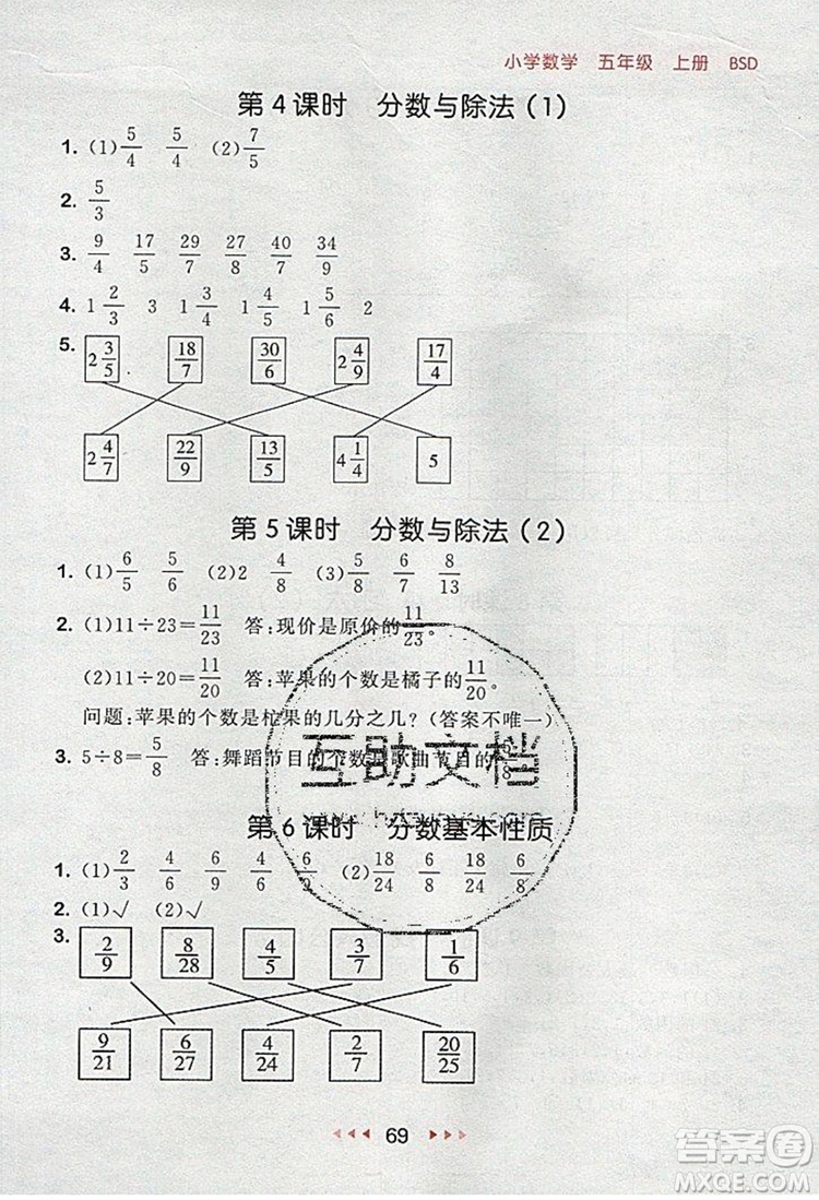 2019年53隨堂測小學(xué)數(shù)學(xué)五年級上冊北師大版參考答案