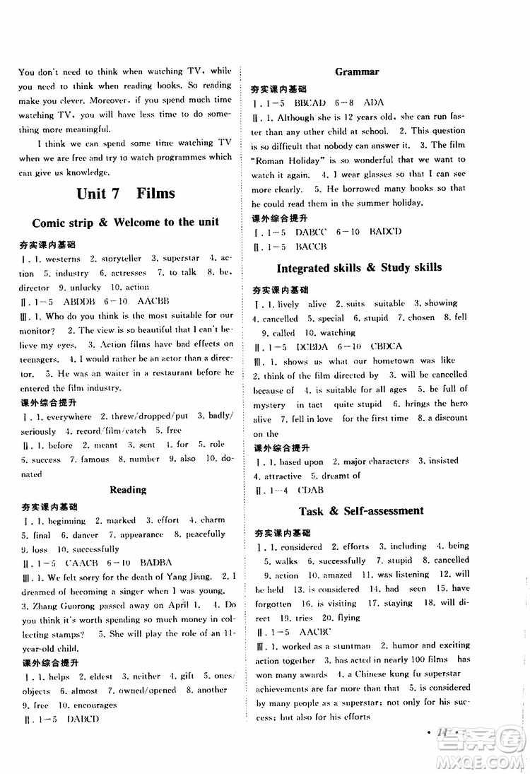 2019年拓展與培優(yōu)英語九年級上冊YLNJ譯林牛津版參考答案