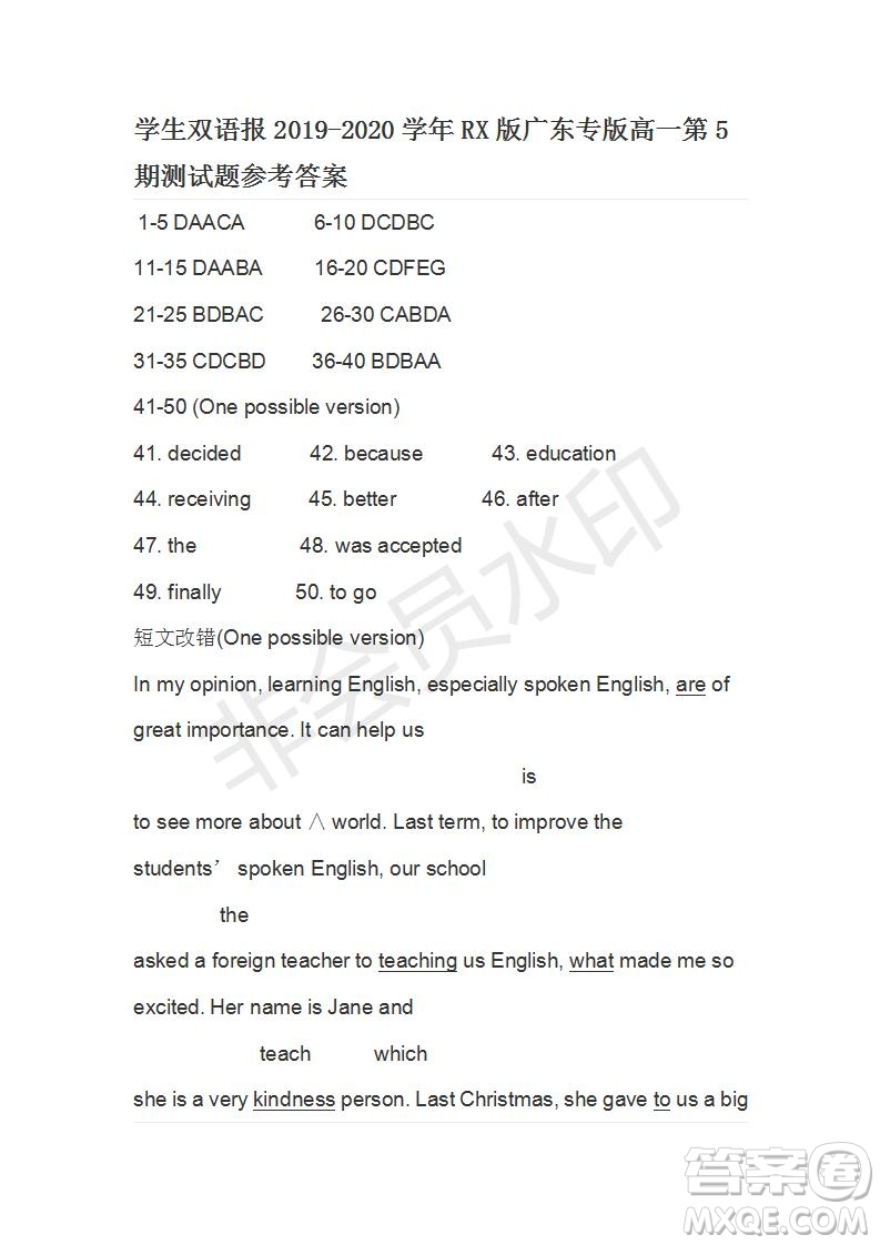 學(xué)生雙語(yǔ)報(bào)2019-2020學(xué)年高一RX版廣東專版第5期測(cè)試題參考答案
