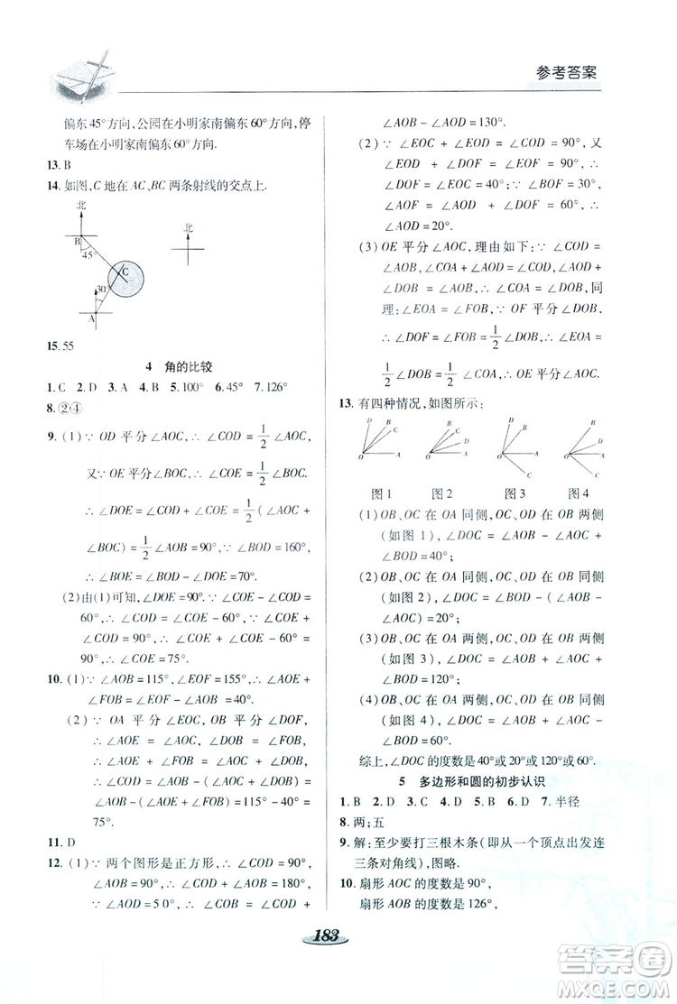 陜西科學技術(shù)出版社2019新課標教材同步導(dǎo)練七年級數(shù)學上冊C版答案