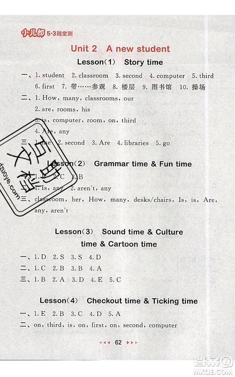 2019年53隨堂測(cè)小學(xué)英語(yǔ)五年級(jí)上冊(cè)譯林版參考答案