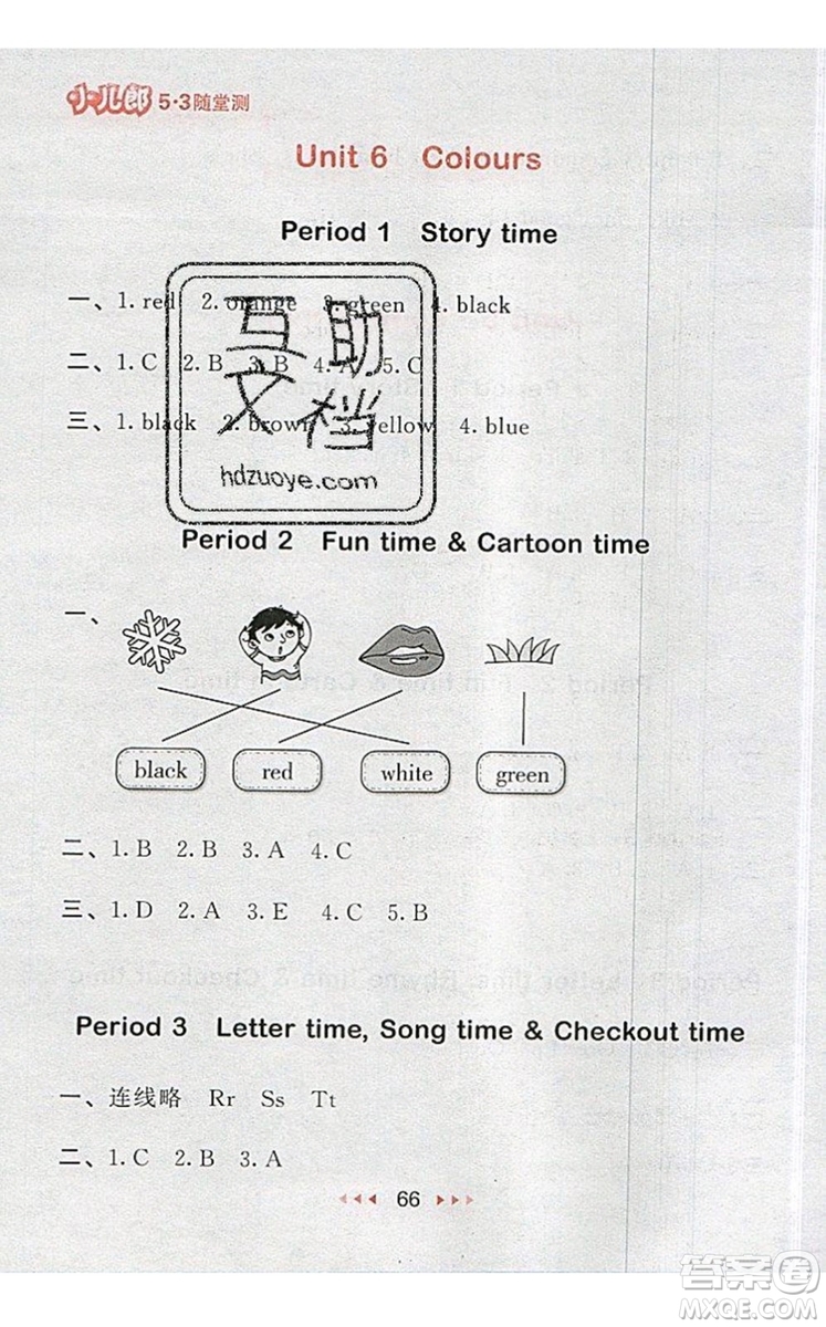 2019年53隨堂測(cè)小學(xué)英語(yǔ)三年級(jí)上冊(cè)譯林版參考答案