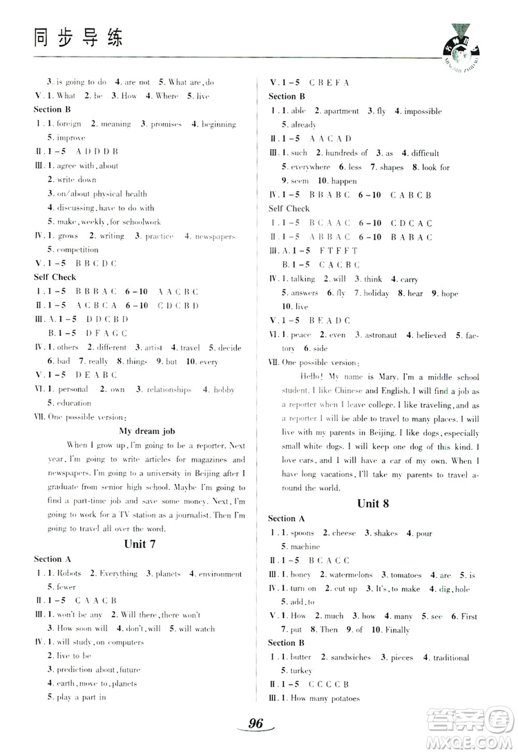 陜西科學(xué)技術(shù)出版社2019新課標(biāo)教材同步導(dǎo)練八年級英語上冊答案