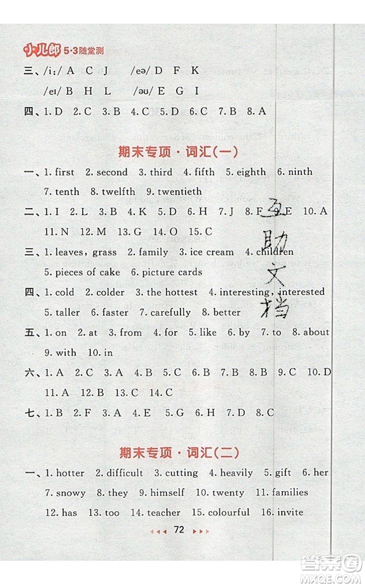 2019年53隨堂測小學英語六年級上冊精通版參考答案