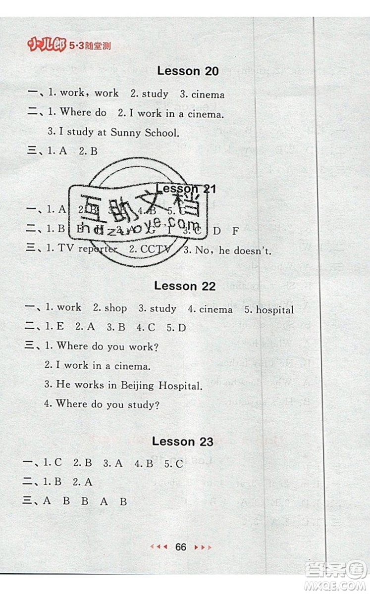 2019年53隨堂測小學(xué)英語五年級上冊精通版參考答案