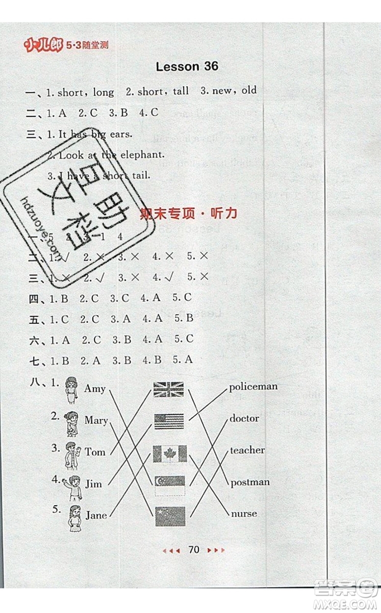 2019年53隨堂測小學英語四年級上冊精通版參考答案