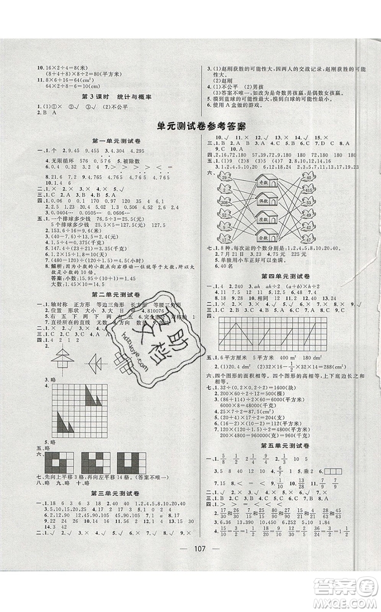 2019年簡易通小學(xué)同步導(dǎo)學(xué)練五年級數(shù)學(xué)上冊北師版參考答案