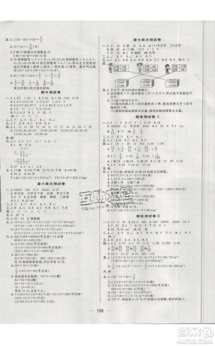 2019年簡易通小學(xué)同步導(dǎo)學(xué)練五年級數(shù)學(xué)上冊北師版參考答案