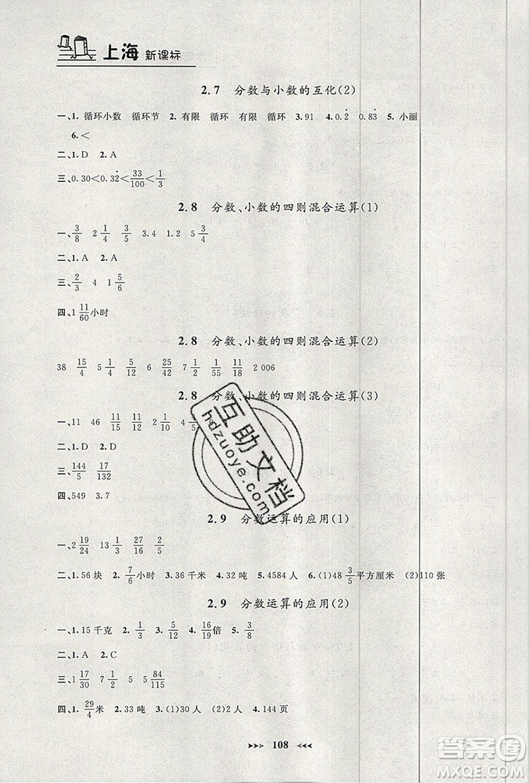 2019年鐘書金牌課課練六年級(jí)數(shù)學(xué)上冊(cè)新課標(biāo)版參考答案