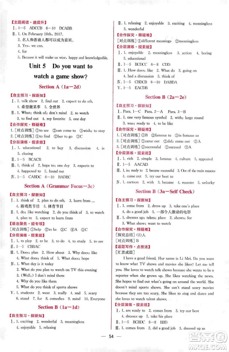 2019同步學(xué)歷案課時(shí)練八年級(jí)英語上冊(cè)人教版河北專版答案