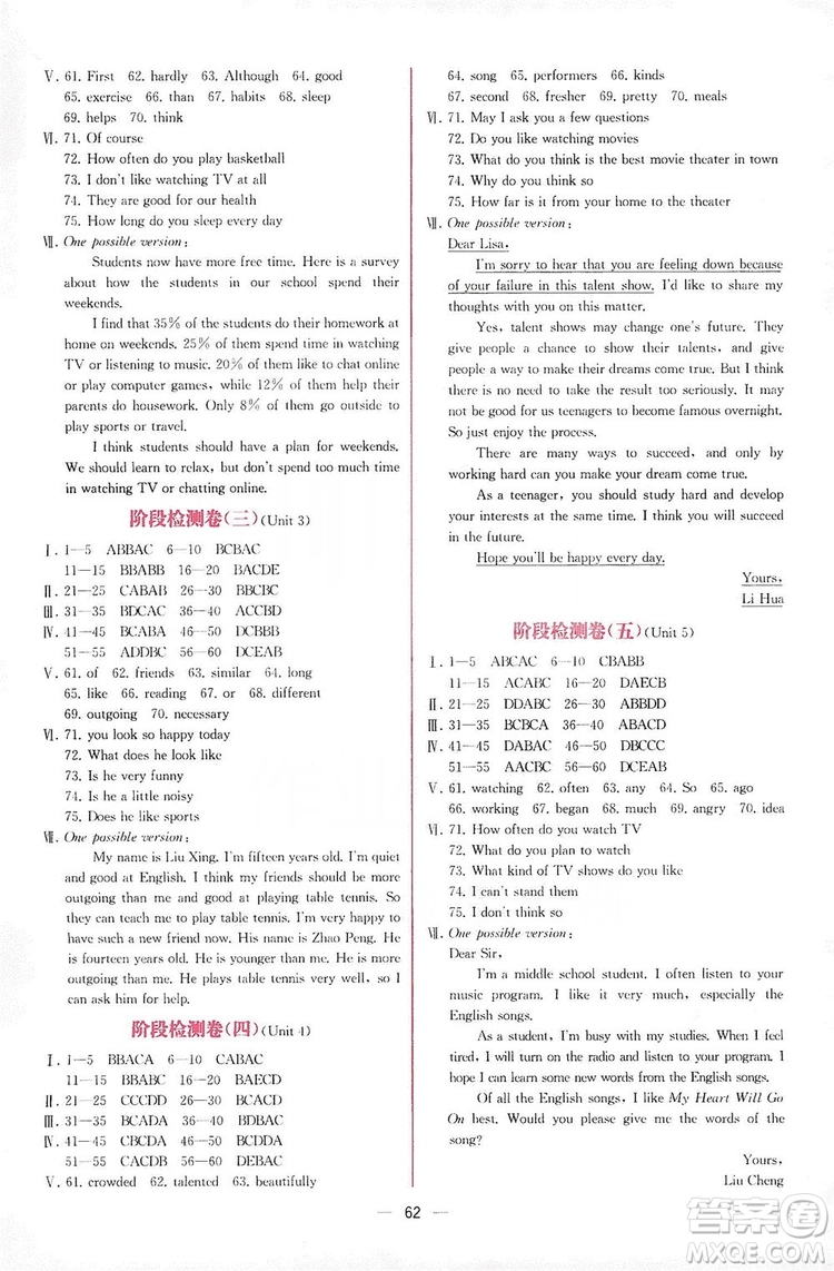 2019同步學(xué)歷案課時(shí)練八年級(jí)英語上冊(cè)人教版河北專版答案