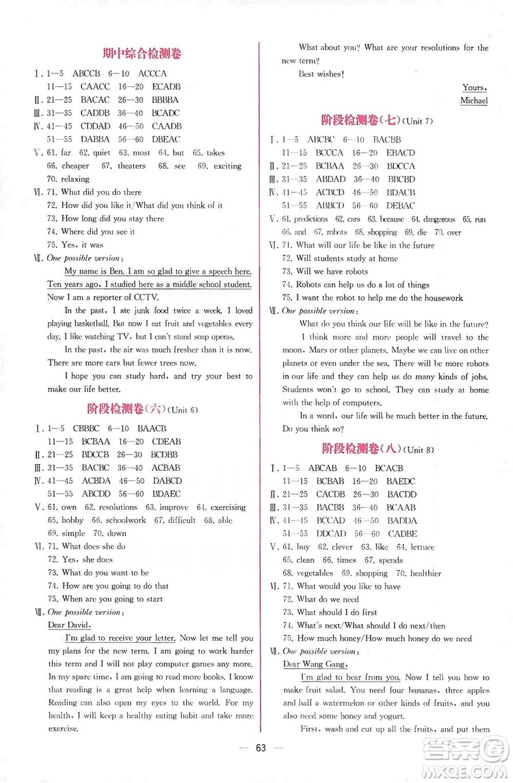 2019同步學(xué)歷案課時(shí)練八年級(jí)英語上冊(cè)人教版河北專版答案