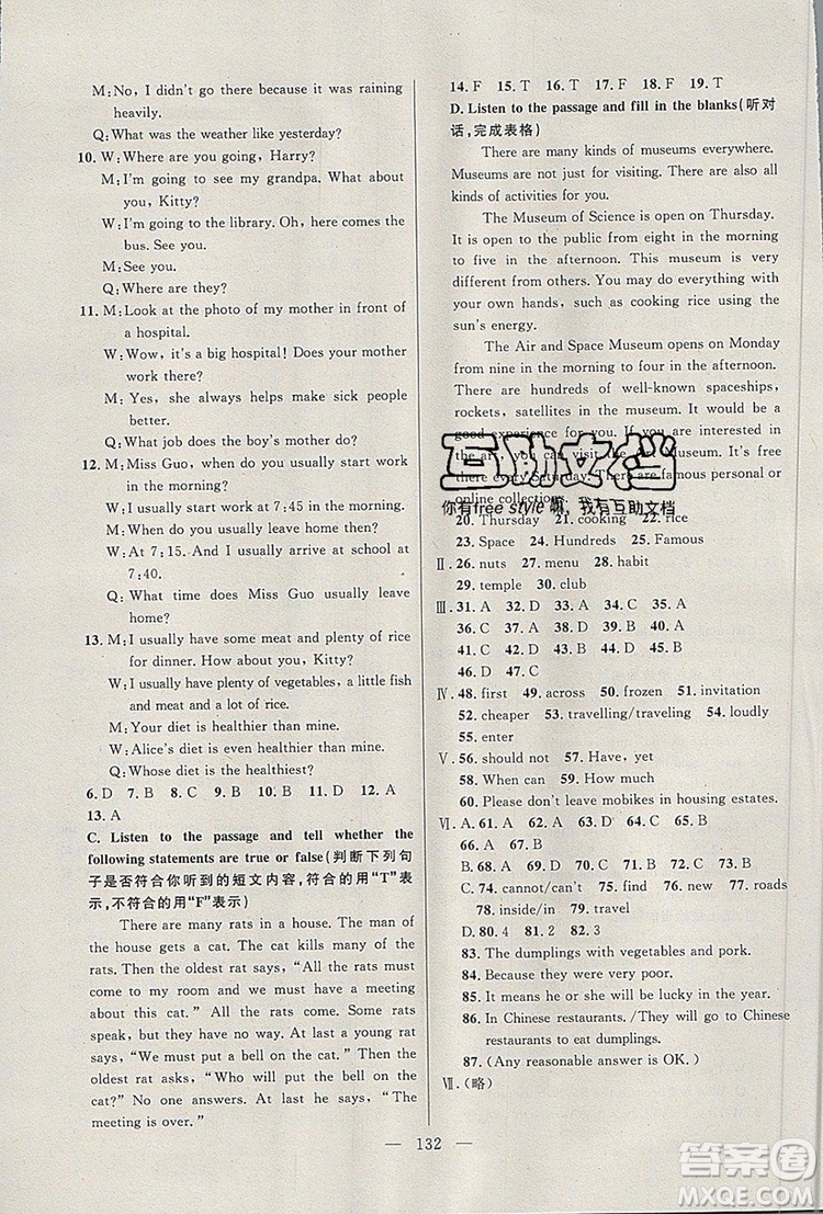 2019年鐘書金牌好題好卷期末沖刺100分六年級英語上冊N版參考答案