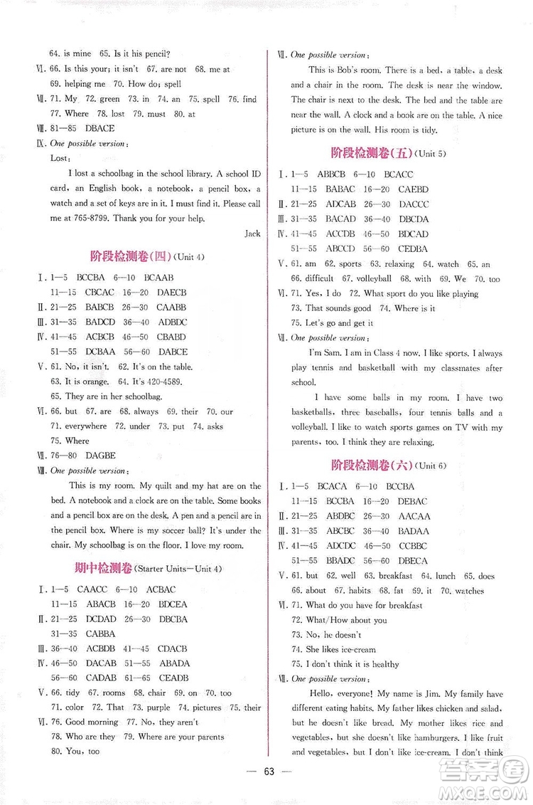 人民教育出版社2019同步學(xué)歷案課時練七年級英語上冊答案