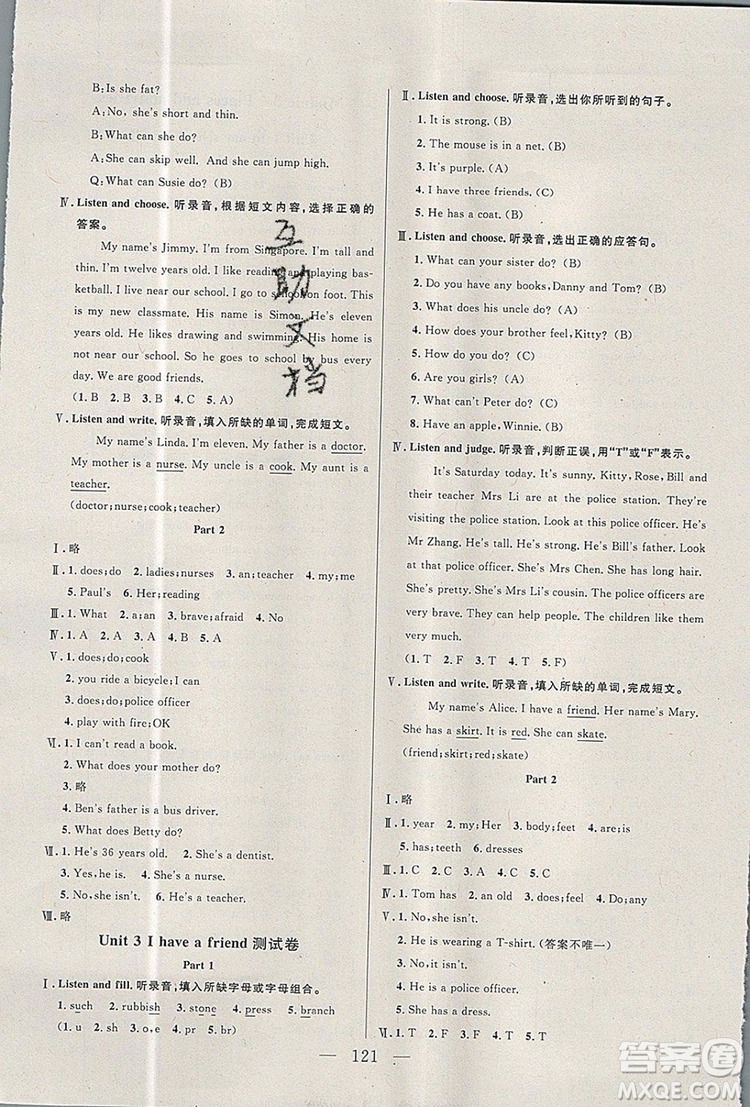 2019年鐘書金牌好題好卷期末沖刺100分四年級(jí)英語(yǔ)上冊(cè)N版參考答案