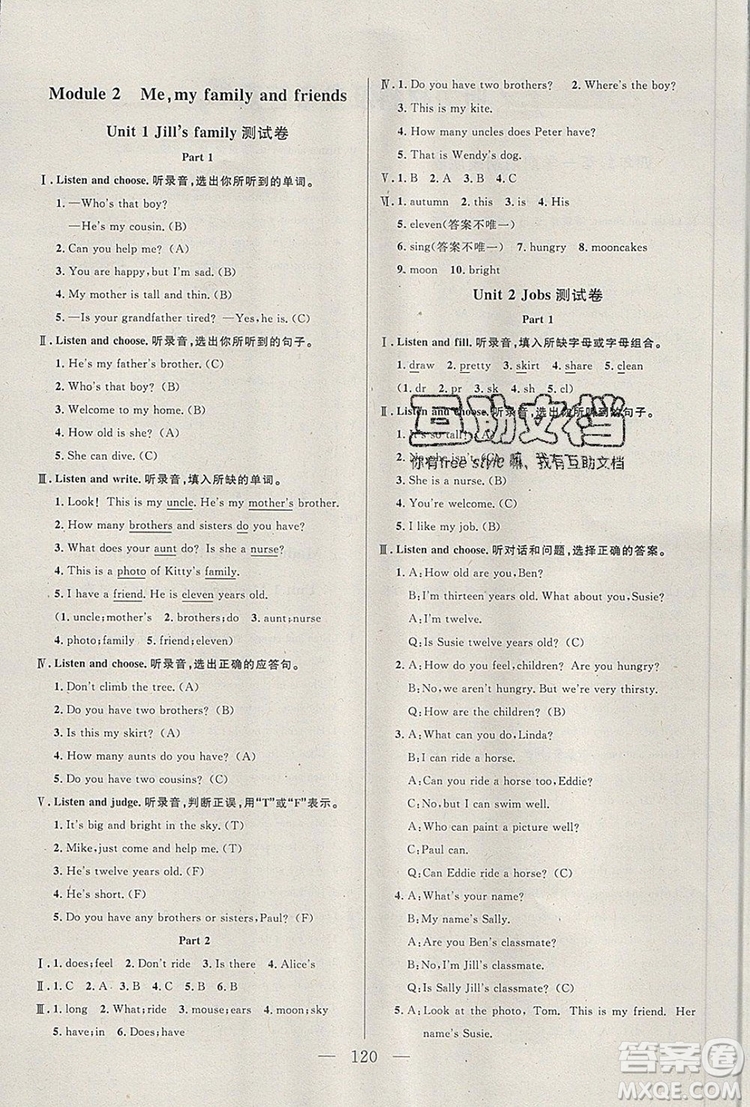 2019年鐘書金牌好題好卷期末沖刺100分四年級(jí)英語(yǔ)上冊(cè)N版參考答案