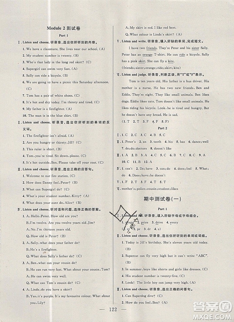 2019年鐘書金牌好題好卷期末沖刺100分四年級(jí)英語(yǔ)上冊(cè)N版參考答案