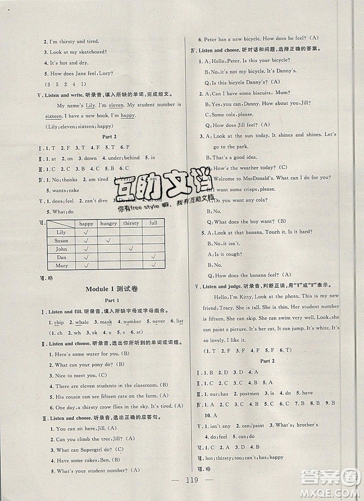 2019年鐘書金牌好題好卷期末沖刺100分四年級(jí)英語(yǔ)上冊(cè)N版參考答案