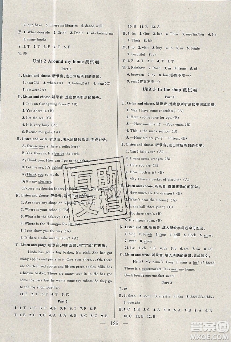 2019年鐘書金牌好題好卷期末沖刺100分四年級(jí)英語(yǔ)上冊(cè)N版參考答案