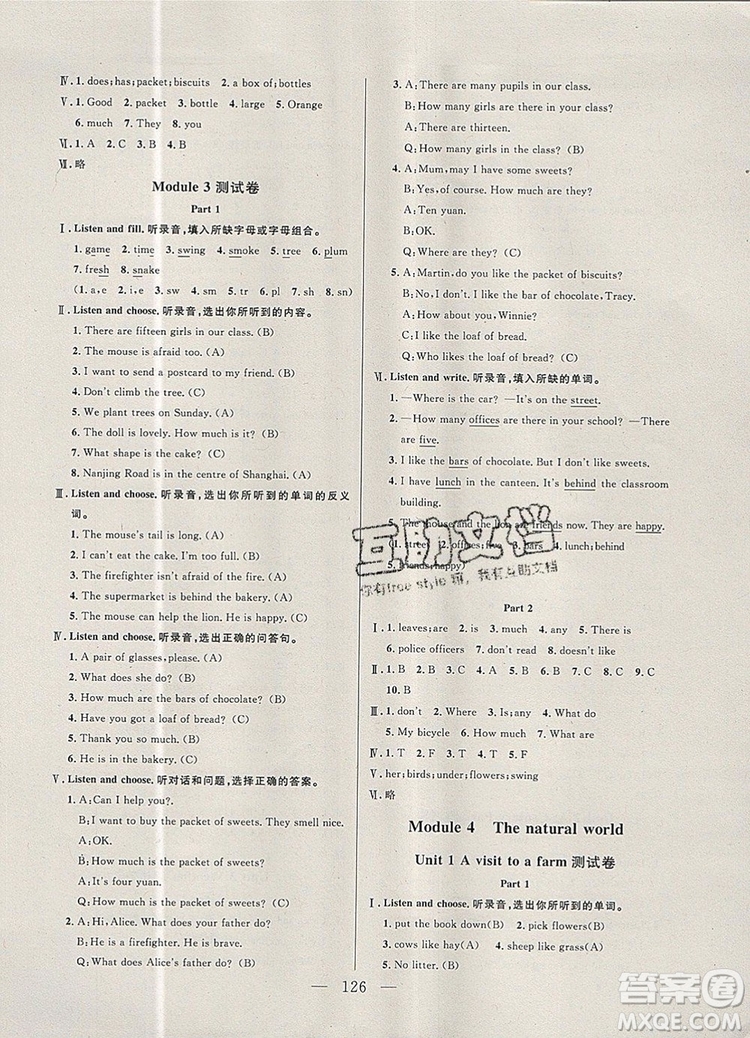 2019年鐘書金牌好題好卷期末沖刺100分四年級(jí)英語(yǔ)上冊(cè)N版參考答案