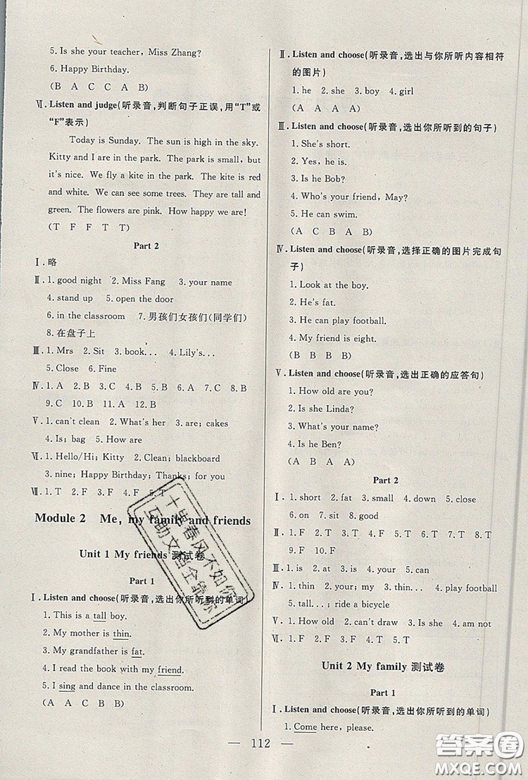 2019年鐘書金牌好題好卷期末沖刺100分三年級(jí)英語上冊N版參考答案