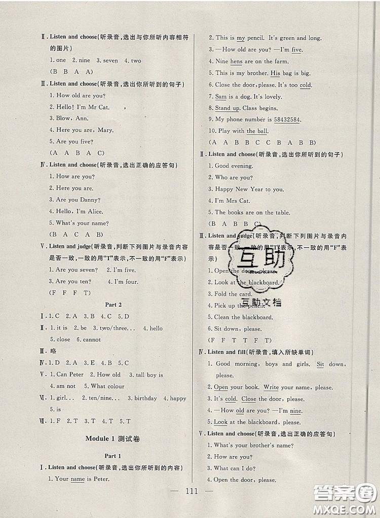 2019年鐘書金牌好題好卷期末沖刺100分三年級(jí)英語上冊N版參考答案