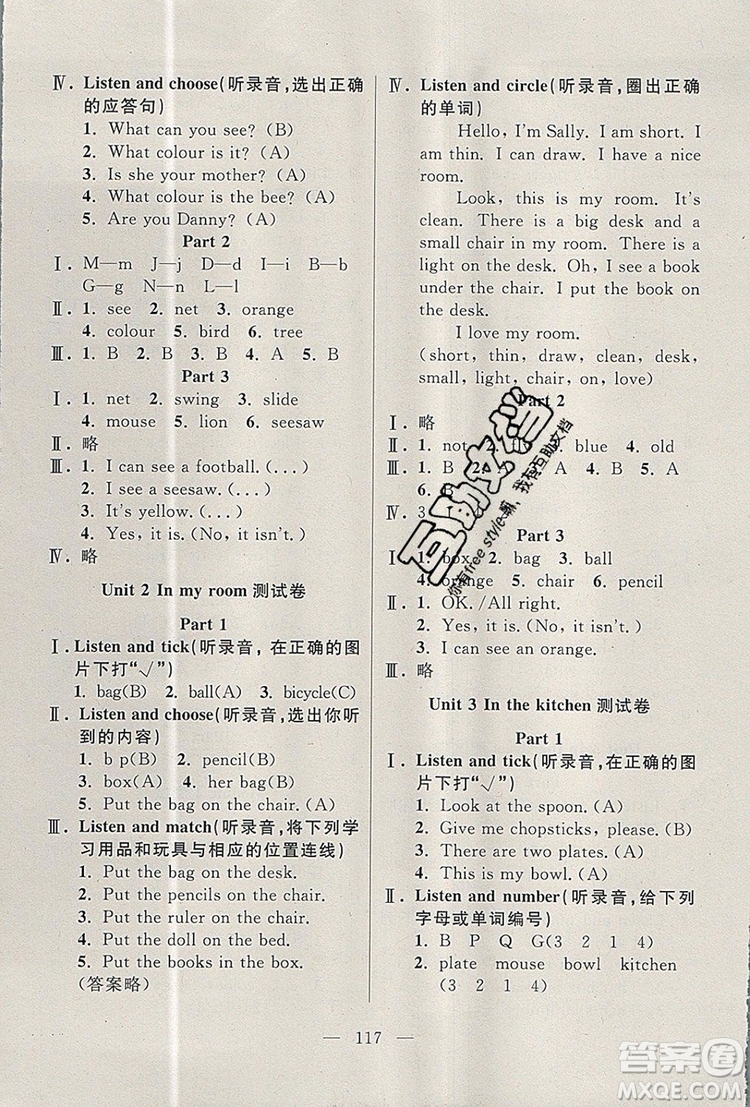 2019年鐘書(shū)金牌好題好卷期末沖刺100分二年級(jí)英語(yǔ)上冊(cè)N版參考答案