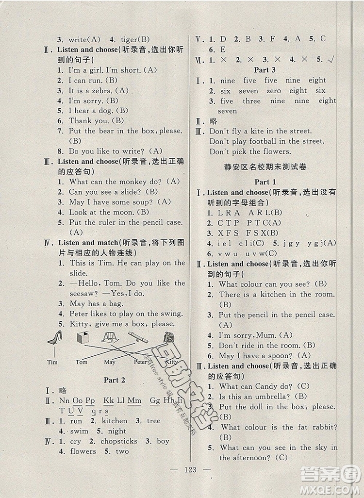 2019年鐘書(shū)金牌好題好卷期末沖刺100分二年級(jí)英語(yǔ)上冊(cè)N版參考答案