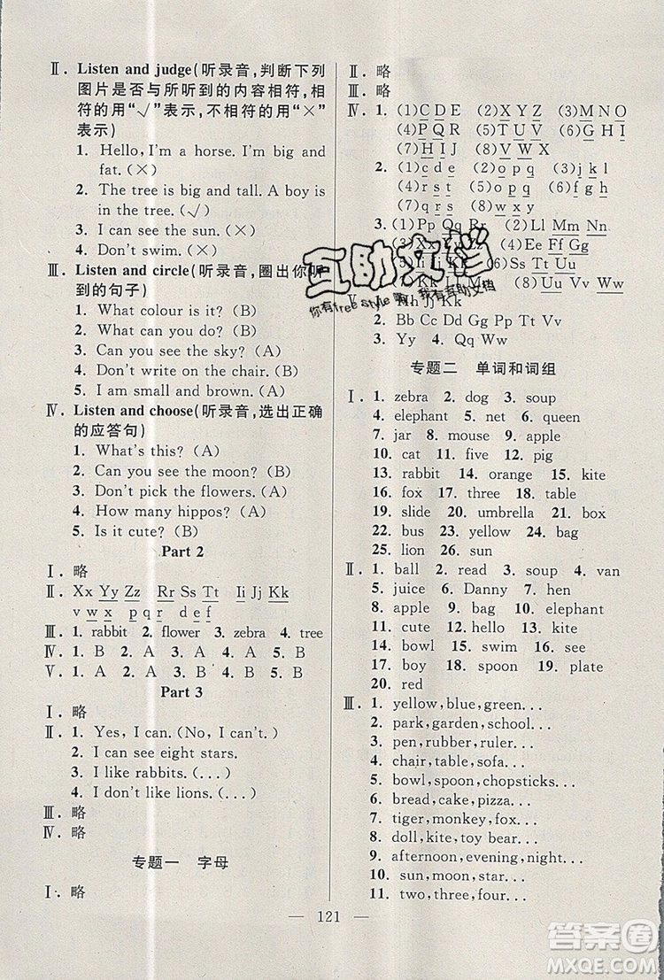 2019年鐘書(shū)金牌好題好卷期末沖刺100分二年級(jí)英語(yǔ)上冊(cè)N版參考答案