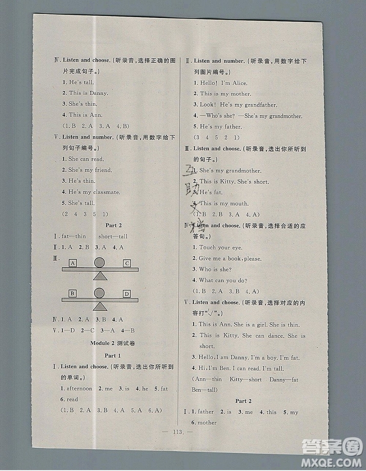 2019年鐘書金牌好題好卷期末沖刺100分一年級英語上冊N版參考答案