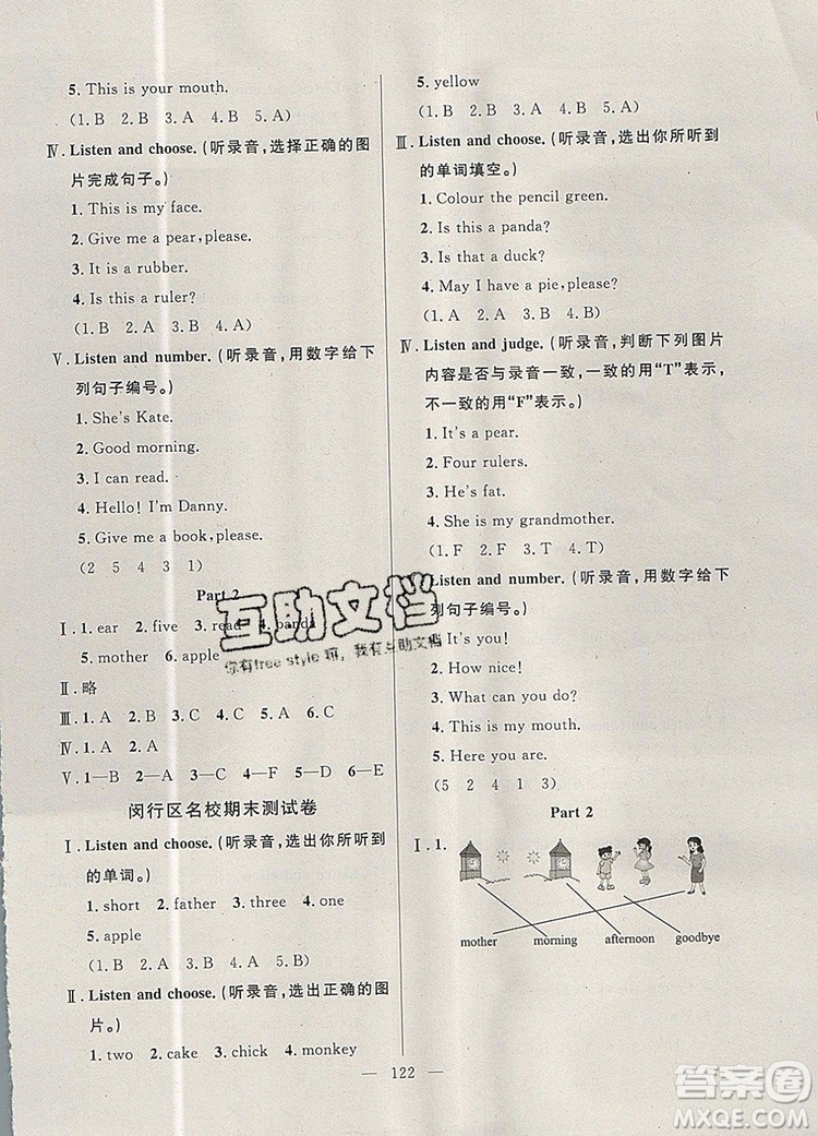 2019年鐘書金牌好題好卷期末沖刺100分一年級英語上冊N版參考答案