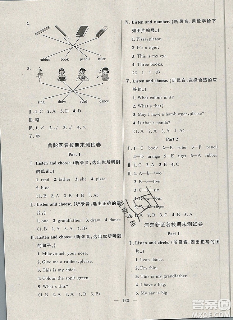 2019年鐘書金牌好題好卷期末沖刺100分一年級英語上冊N版參考答案